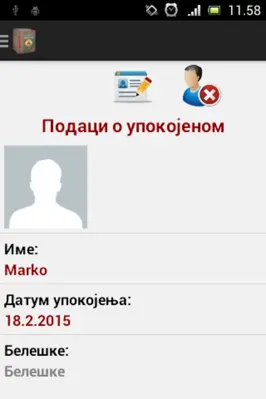 Добротољубље android App screenshot 0